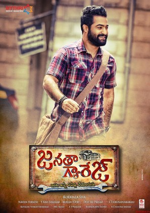 Janatha Garage - Indian Movie Poster (thumbnail)