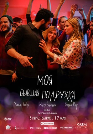 Ami-ami - Russian Movie Poster (thumbnail)