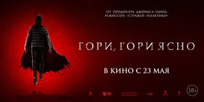 Brightburn - Russian Movie Poster (thumbnail)