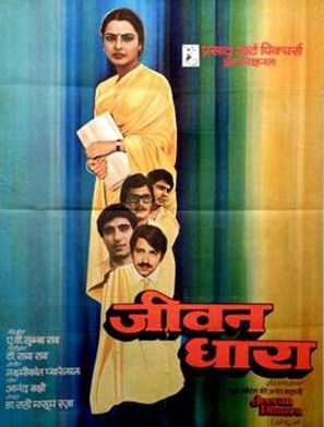 Jeevan Dhaara - Indian Movie Poster (thumbnail)