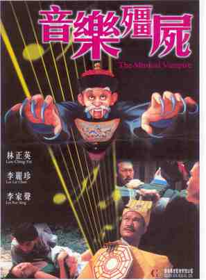 Yin yue jiang shi - Hong Kong poster (thumbnail)