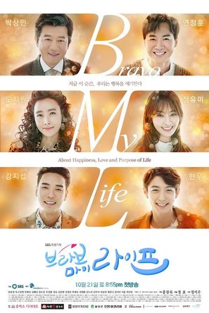 &quot;Beurabo Mai Laipeu&quot; - South Korean Movie Poster (thumbnail)