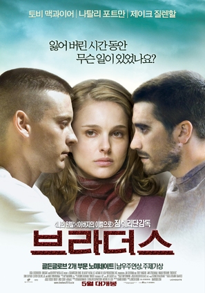 Brothers - South Korean Movie Poster (thumbnail)