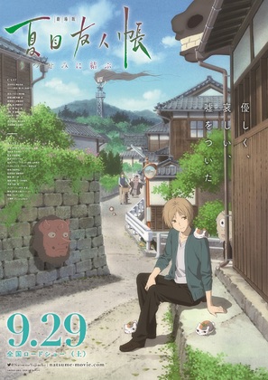 Natsume&#039;s Book of Friends The Movie: Tied to the Temporal World - Japanese Movie Poster (thumbnail)