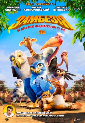 Zambezia - Ukrainian Movie Poster (thumbnail)