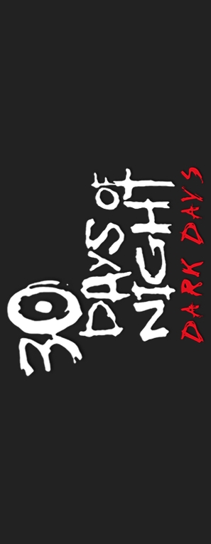 30 Days of Night: Dark Days - Logo (thumbnail)