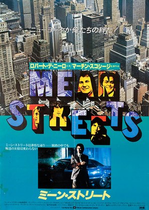 Mean Streets - Japanese Movie Poster (thumbnail)
