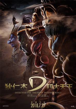 Di Renjie zhi Sidatianwang - Chinese Movie Poster (thumbnail)