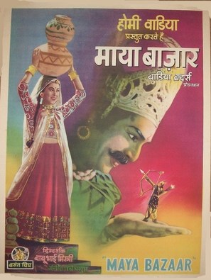 Maya Bazaar - Indian Movie Poster (thumbnail)