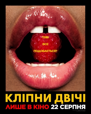 Blink Twice - Ukrainian Movie Poster (thumbnail)