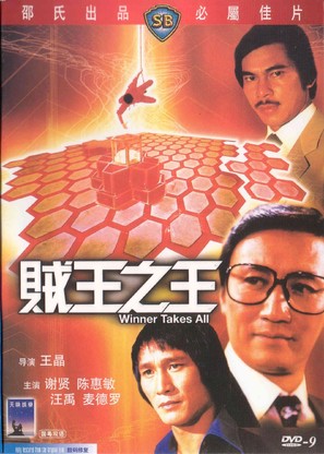 You Friend mie jing - Hong Kong DVD movie cover (thumbnail)