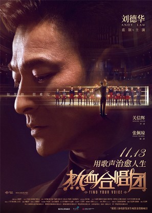 Re Xue He Chang Tuan - Chinese Movie Poster (thumbnail)