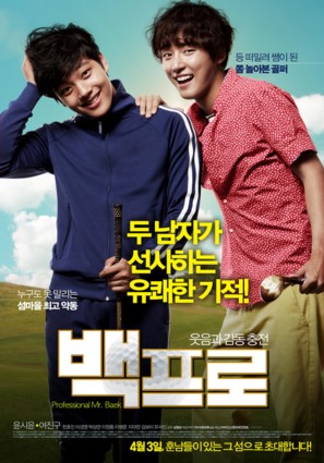 Mr. Perfect - South Korean Movie Poster (thumbnail)