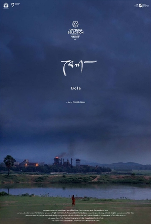 Bela - Indian Movie Poster (thumbnail)