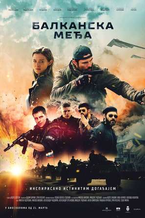 Balkanskiy rubezh - Serbian Movie Poster (thumbnail)