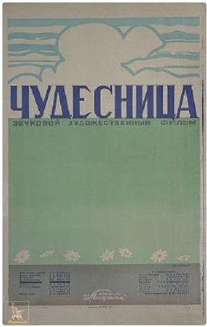Chudesnitsa - Soviet Movie Poster (thumbnail)
