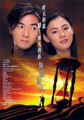 Mou han fou wut - Hong Kong Movie Poster (thumbnail)