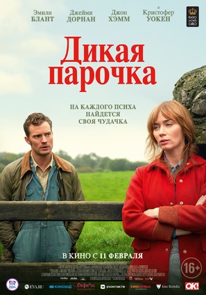 Wild Mountain Thyme - Russian Movie Poster (thumbnail)