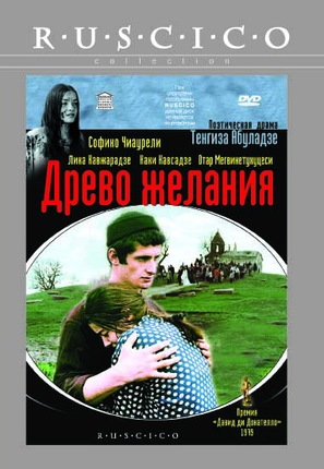 Natvris khe - Russian Movie Cover (thumbnail)