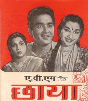 Chhaya - Indian Movie Poster (thumbnail)