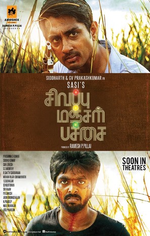Sivappu Manjal Pachai - Indian Movie Poster (thumbnail)