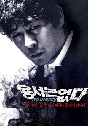 Yongseoneun Eupda - South Korean Movie Poster (thumbnail)