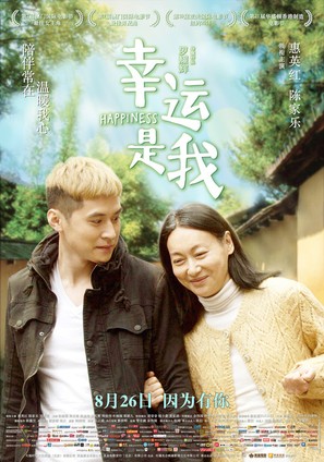 Hang wan si ngo - Chinese Movie Poster (thumbnail)
