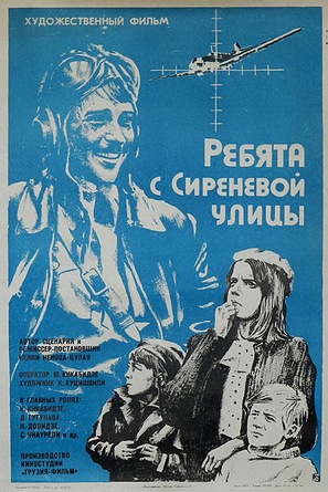 Bichebi iasamnis quchidan - Russian Movie Poster (thumbnail)
