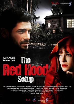 The Red Hood Setup - Israeli Movie Poster (thumbnail)