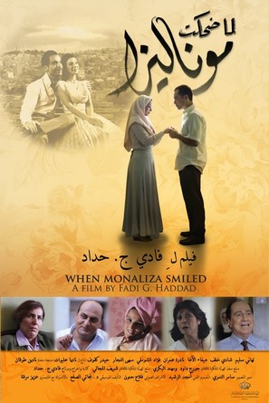 Lamma dehket Monaliza - Israeli Movie Poster (thumbnail)