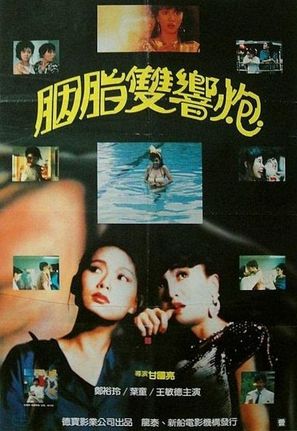 Shen qi liang xia nu - Hong Kong Movie Poster (thumbnail)