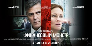 Money Monster - Russian Movie Poster (thumbnail)