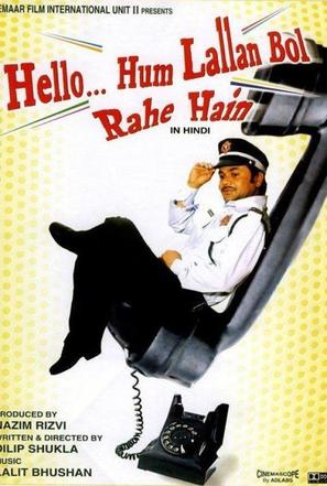 Hello Hum Lallann Bol Rahe Hain - Indian Movie Poster (thumbnail)