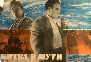 Bitva v puti - Soviet Movie Poster (thumbnail)