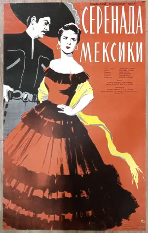 Serenata en México Poster