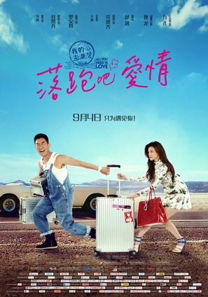 All You Need Is Love - Chinese Movie Poster (thumbnail)