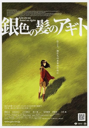 Gin-iro no kami no Agito - Japanese Movie Poster (thumbnail)