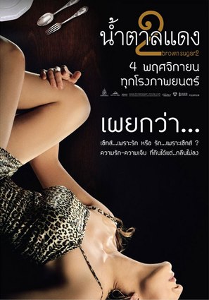 Naam Tan Daeng 2 - Thai Movie Poster (thumbnail)