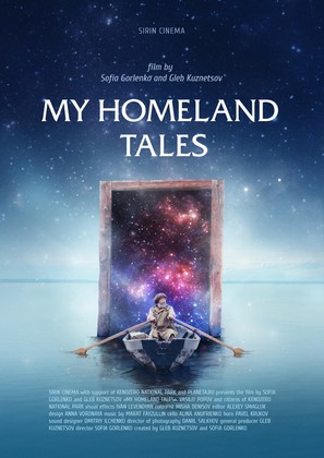 My Homeland Tales - Movie Poster (thumbnail)