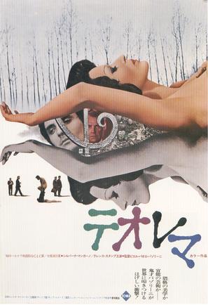 Teorema - Japanese Movie Poster (thumbnail)