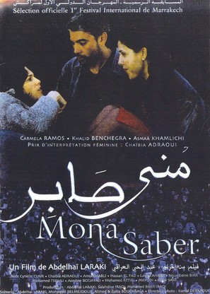 Mona Saber - Moroccan Movie Poster (thumbnail)