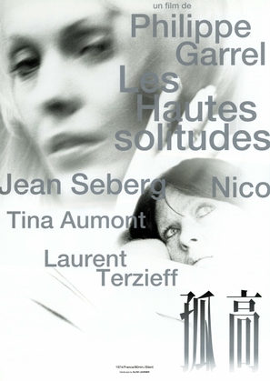 Les hautes solitudes - Japanese Movie Poster (thumbnail)