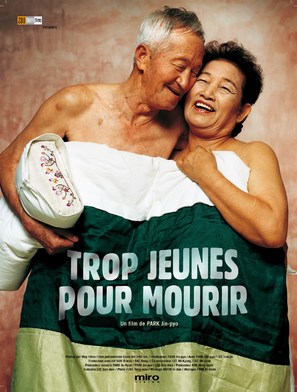 Jukeodo joha - French poster (thumbnail)