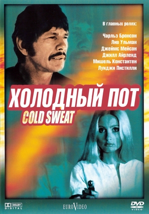 Cold Sweat - Russian DVD movie cover (thumbnail)