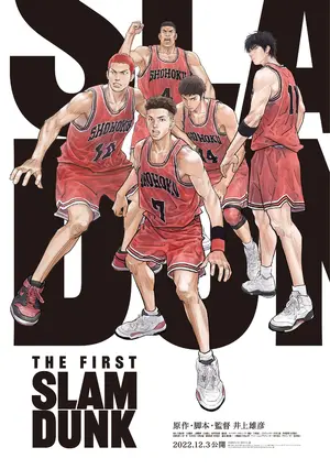 The First Slam Dunk Poster