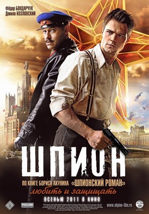 Shpion - Russian Movie Poster (thumbnail)