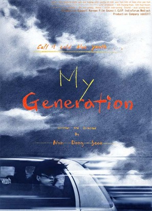 My Generation - poster (thumbnail)