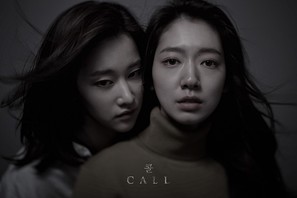 Call - South Korean Movie Poster (thumbnail)