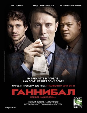 &quot;Hannibal&quot; - Russian Movie Poster (thumbnail)