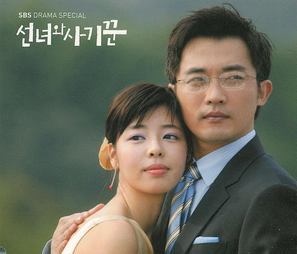 &quot;Fairy and Swindler&quot; - South Korean Movie Poster (thumbnail)